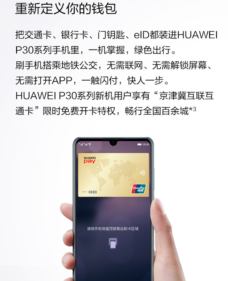 华为/HUAWEI P30 超感光徕卡三摄麒麟980AI智能芯片全面屏 8GB+128GB 天空之境