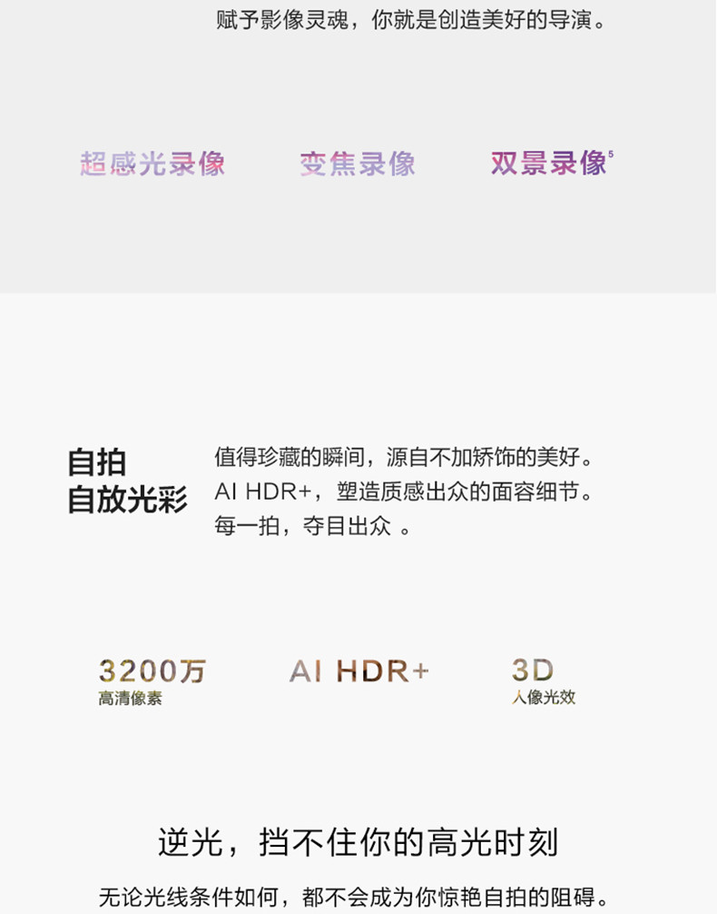 华为/HUAWEI P30 超感光徕卡三摄麒麟980AI智能芯片全面屏 8GB+128GB 天空之境