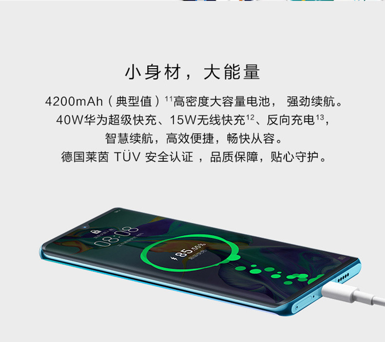 华为/HUAWEI P30 Pro 全网通版双4G手机 8GB+256GB 超感光徕卡四摄