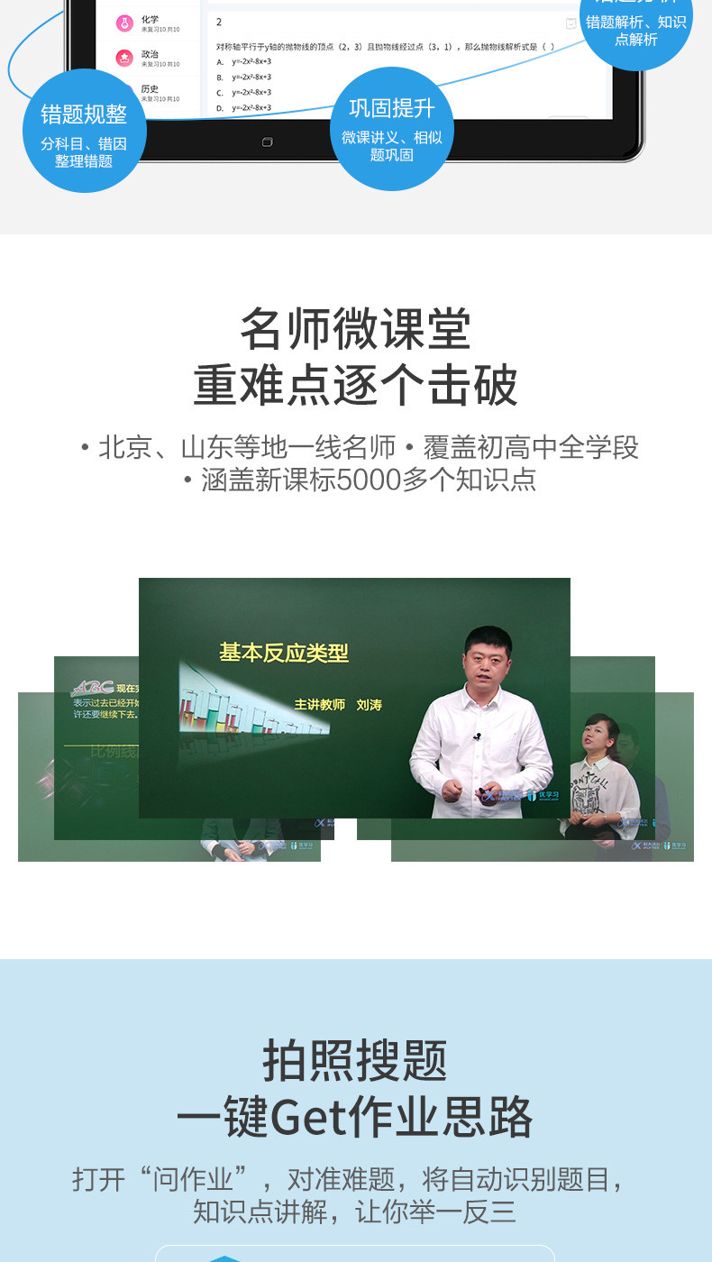 科大讯飞/iFLYTEK 智能学习机初中高中教材课本同步教学X1 Pro 10.1英寸学生平板电脑