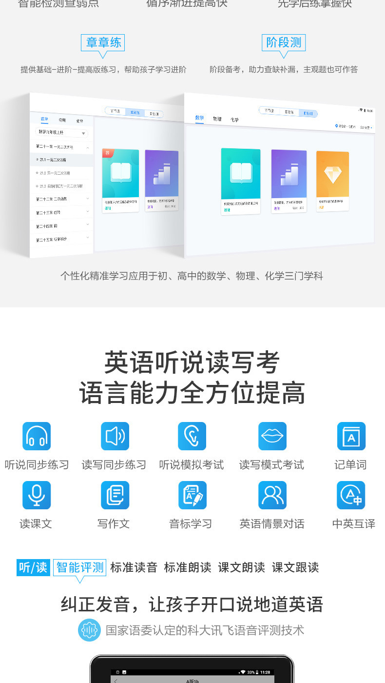 科大讯飞/iFLYTEK 智能学习机初中高中教材课本同步教学X1 Pro 10.1英寸学生平板电脑