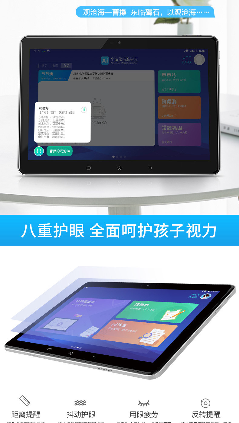 科大讯飞/iFLYTEK 智能学习机初中高中教材课本同步教学X1 Pro 10.1英寸学生平板电脑