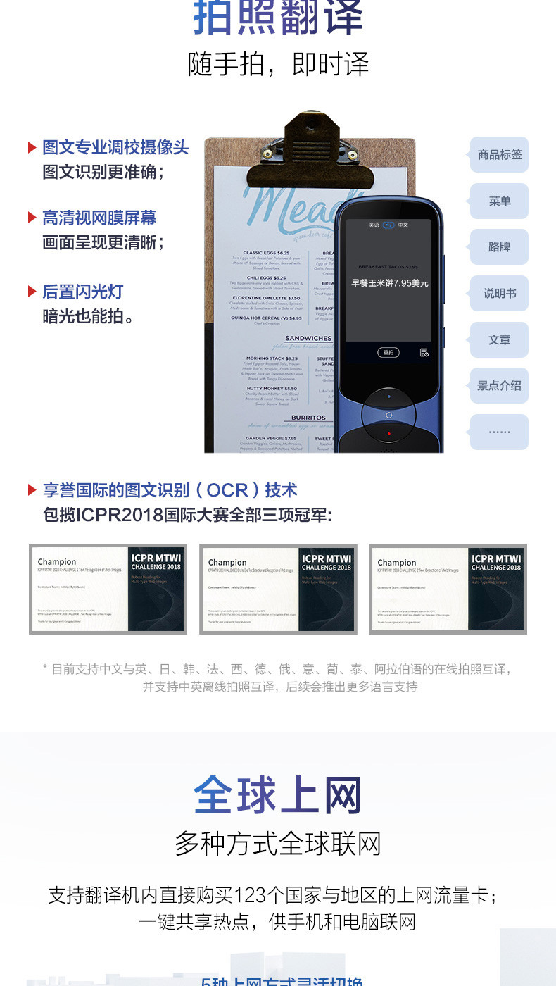 科大讯飞/iFLYTEK 翻译机3.0 翻译器离线翻译棒方言翻译  easytrans 900