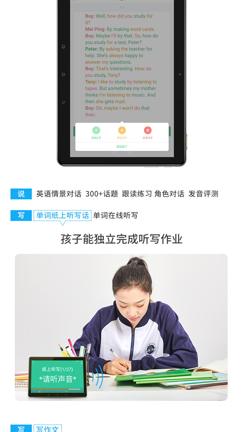 科大讯飞/iFLYTEK 智能学习机初中高中教材课本同步教学X1 Pro 10.1英寸学生平板电脑