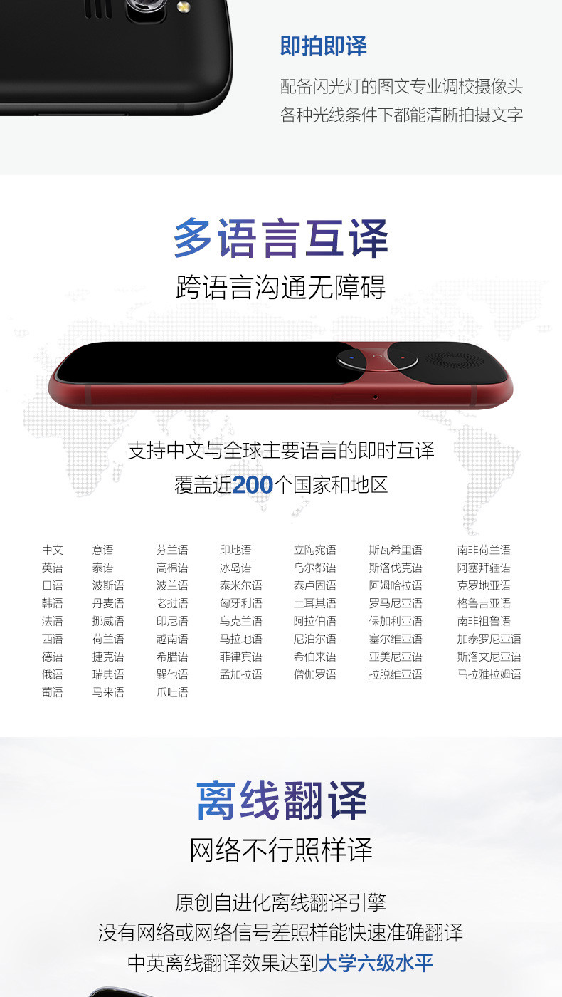 科大讯飞/iFLYTEK 翻译机3.0 翻译器离线翻译棒方言翻译  easytrans 900