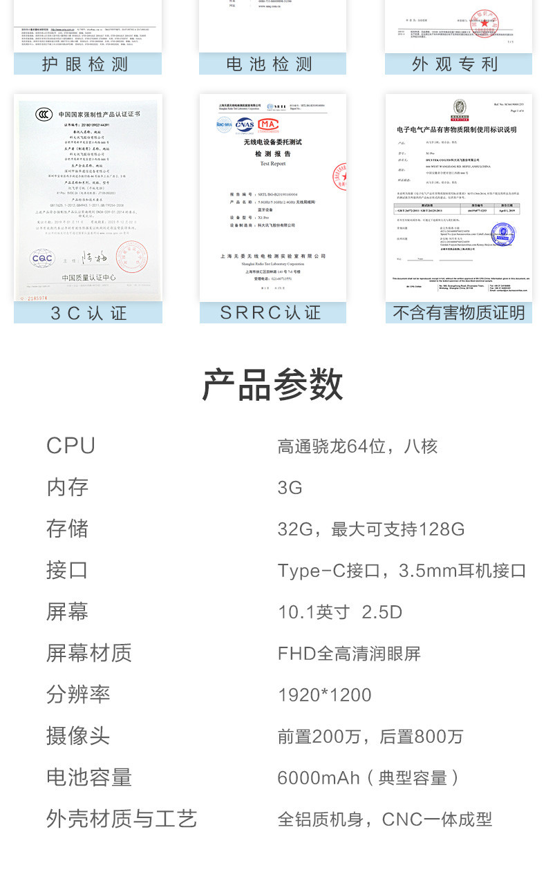 科大讯飞/iFLYTEK 智能学习机初中高中教材课本同步教学X1 Pro 10.1英寸学生平板电脑