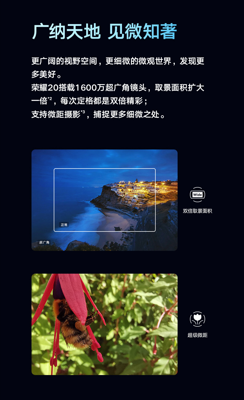荣耀20 4800万超广角AI四摄 3200W美颜自拍 全网通 8GB+256GB