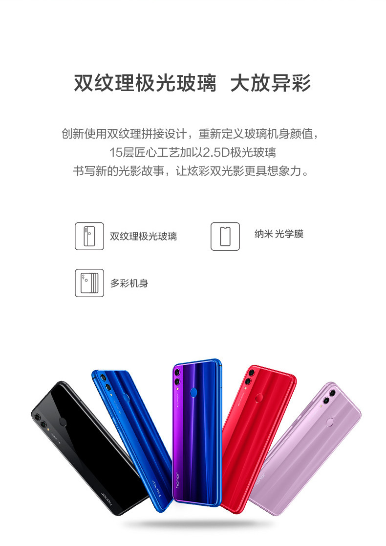 荣耀 8X 2000万AI双摄 全网通 6GB+64GB 魅焰红