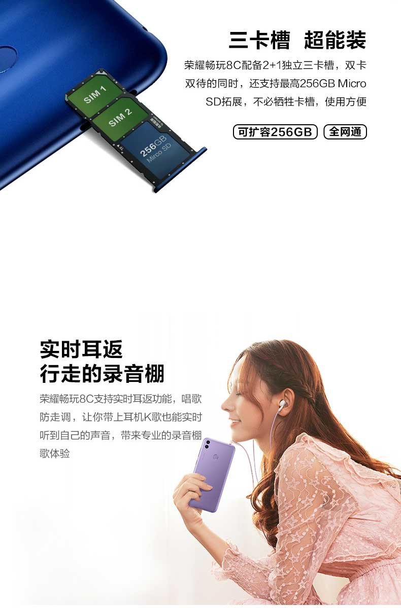 荣耀畅玩8C 莱茵护眼 超清刘海屏 4GB大运存 全网通标配版 4GB+32GB 幻夜黑