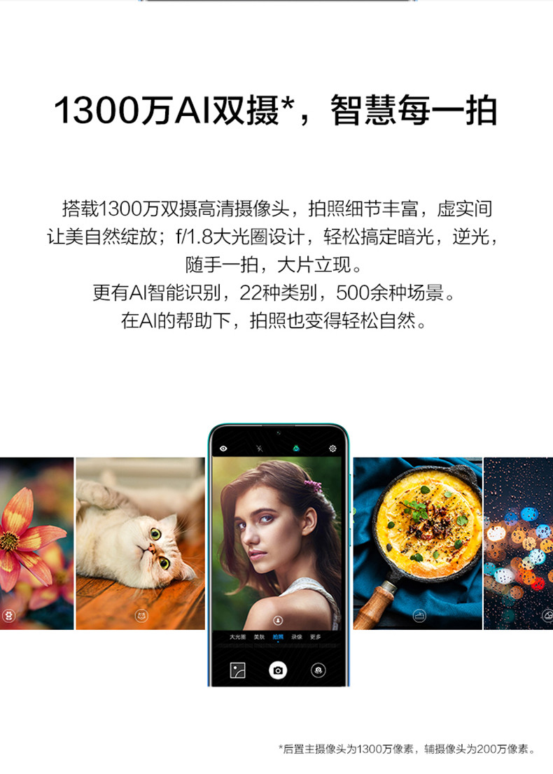 华为/HUAWEI 畅享9 手机 全网通 4GB+128GB 极光蓝