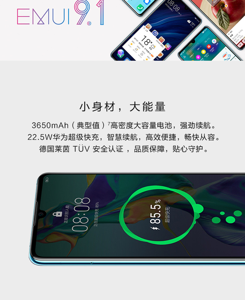 华为/HUAWEI P30 超感光徕卡三摄麒麟980AI智能芯片全面屏 8GB+256G 亮黑色