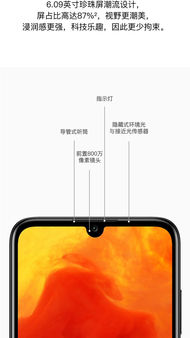 华为/HUAWEI 畅享9e 手机 全网通3GB+64GB 幻夜黑