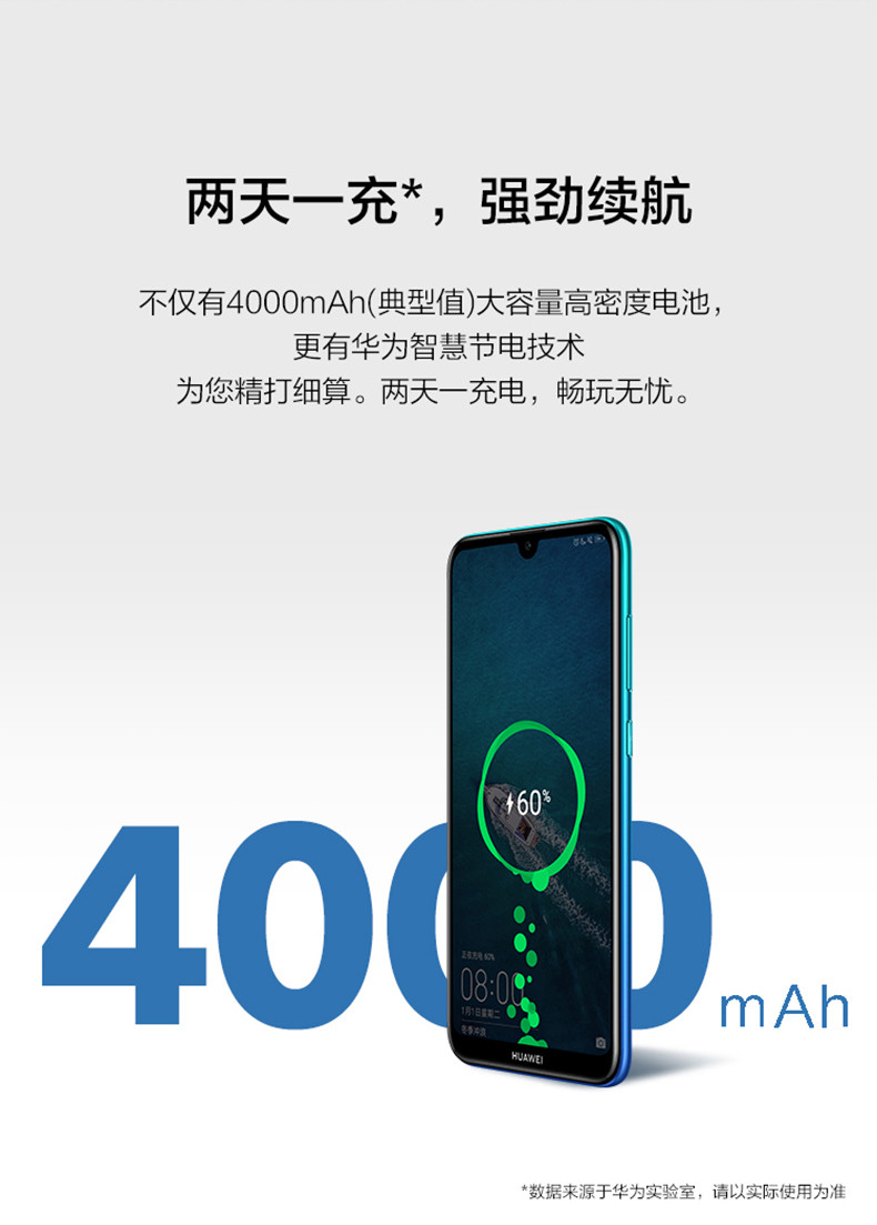 华为/HUAWEI 畅享9 手机 全网通 4GB+128GB 极光紫