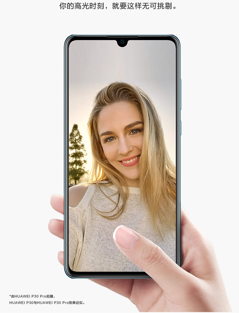 华为/HUAWEI P30超感光徕卡三摄麒麟980AI智能芯片全面屏 8GB+128GB
