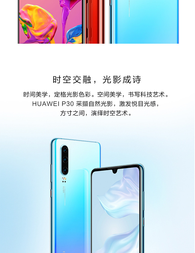 华为/HUAWEI P30 超感光徕卡三摄麒麟980AI智能芯片全面屏 8GB+256G 亮黑色