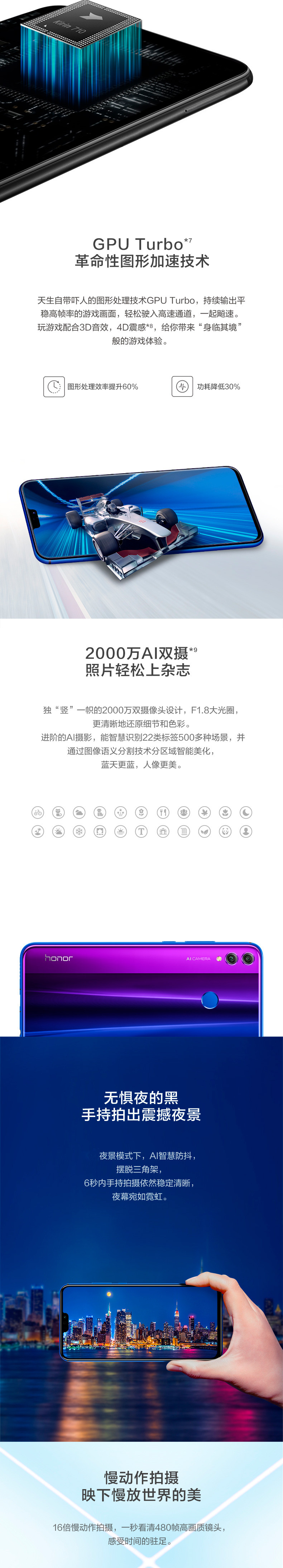 荣耀 8X 2000万AI双摄 全网通 6GB+64GB 魅焰红