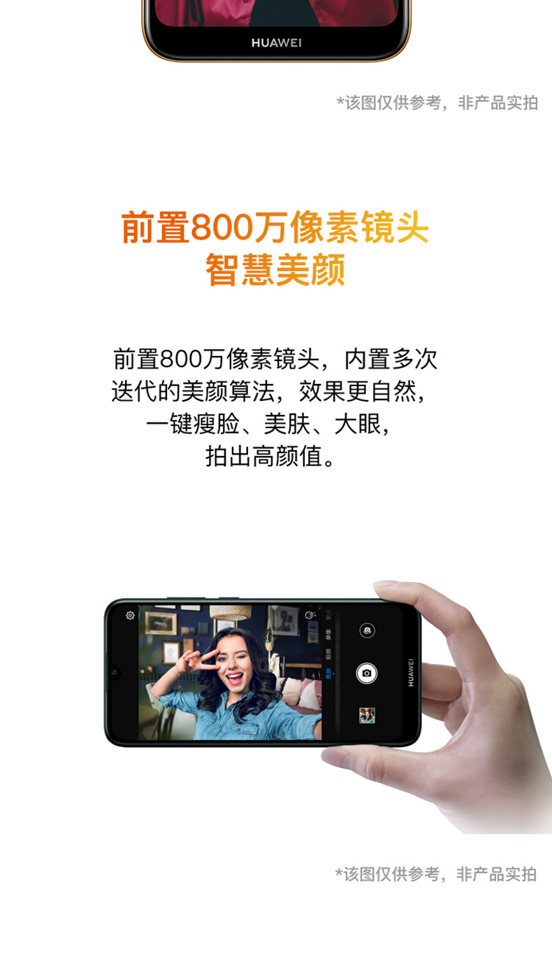 华为/HUAWEI 畅享9e 手机 全网通3GB+64GB 琥珀棕