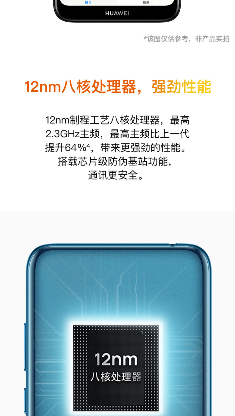 华为/HUAWEI 畅享9e 手机 全网通3GB+64GB 琥珀棕