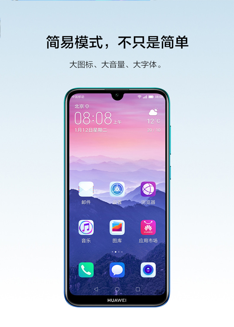 华为/HUAWEI 畅享9 手机 全网通 4GB+128GB 极光紫