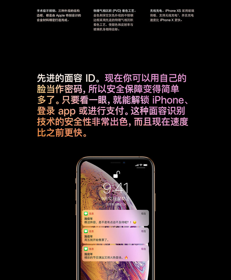 苹果/APPLE iPhone XS Max 64G (A2104)移动联通电信全网通4G 金色