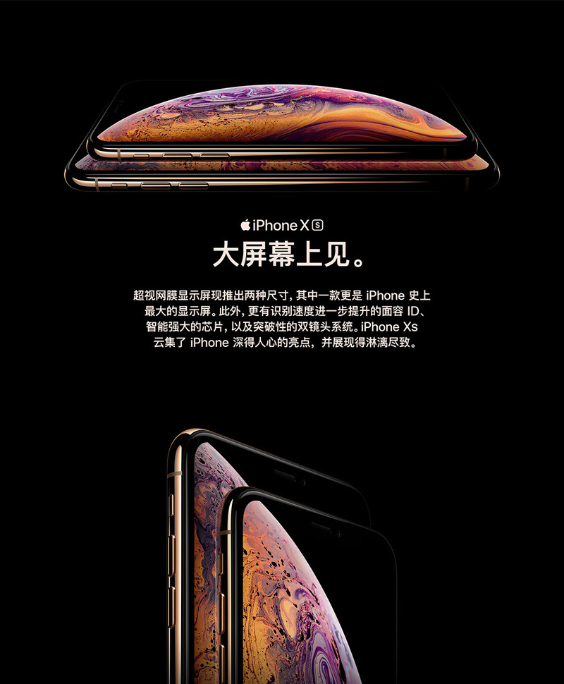 苹果/APPLE iPhone XS Max 64G (A2104)移动联通电信全网通4G 金色