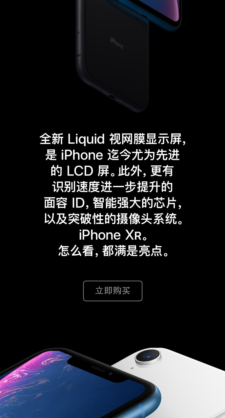 苹果/APPLE iPhone XR 64G (A2108)移动联通电信全网通4G   白色