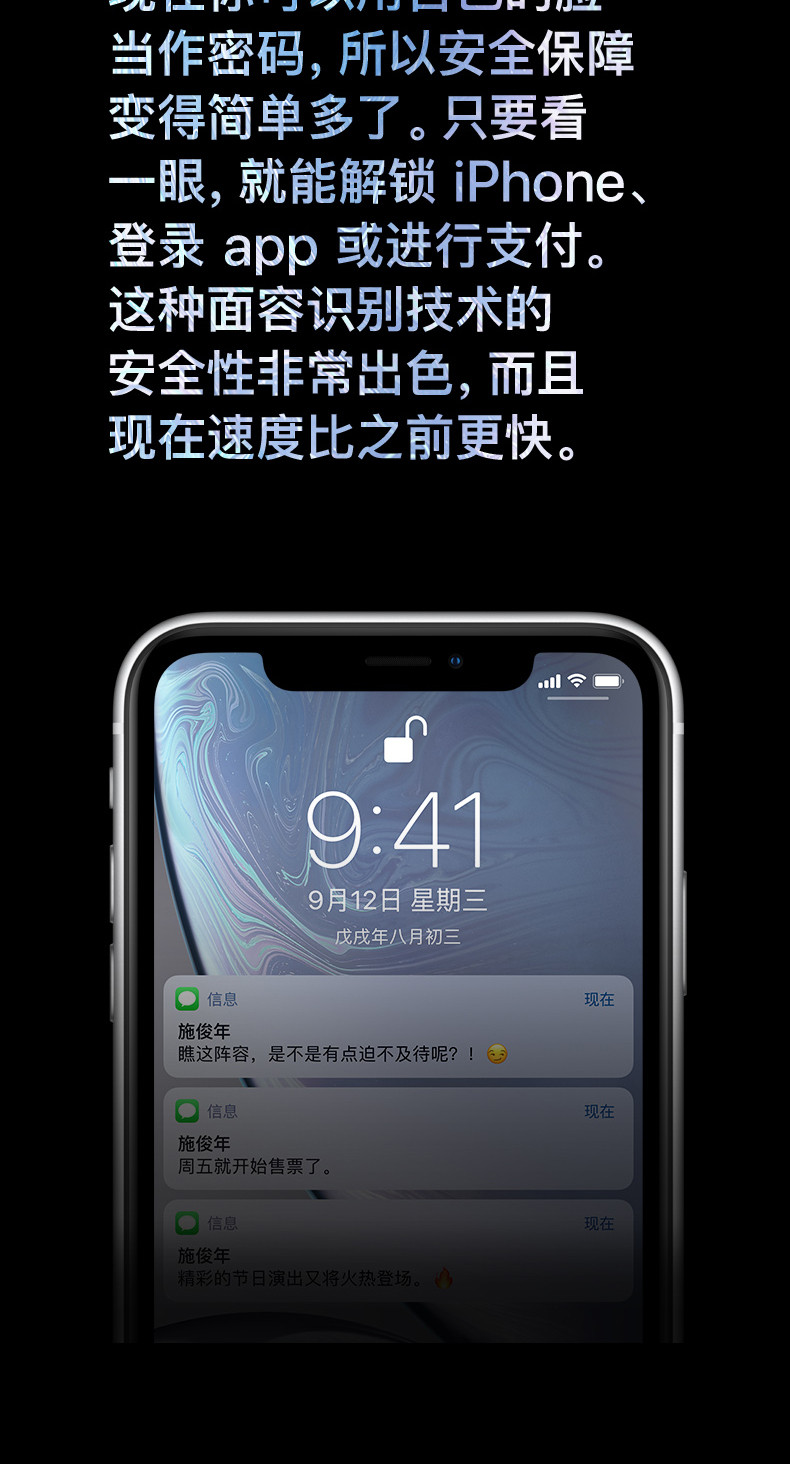 苹果/APPLE iPhone XR 64G (A2108)移动联通电信全网通4G   白色