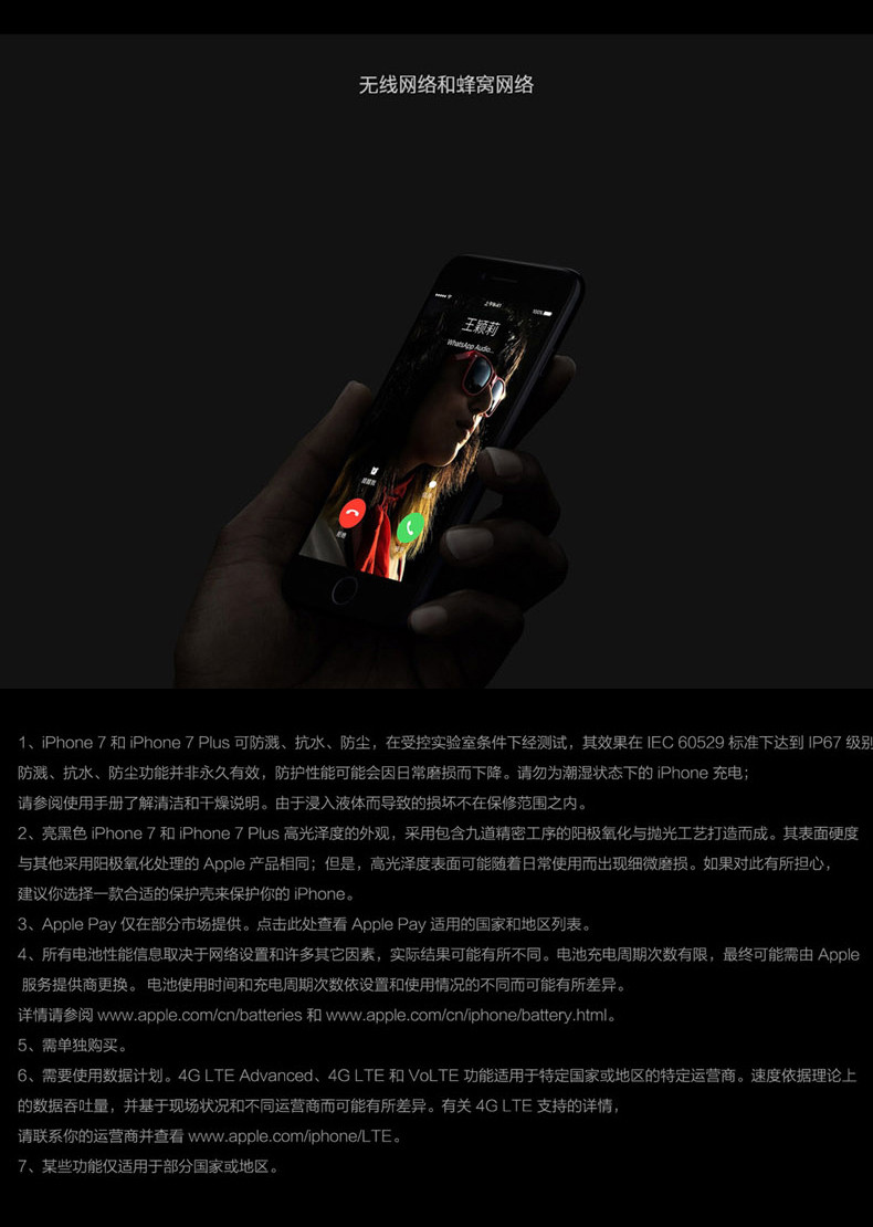 苹果/APPLE  iPhone 7 (A1660) 移动联通电信4G手机 128G 金色