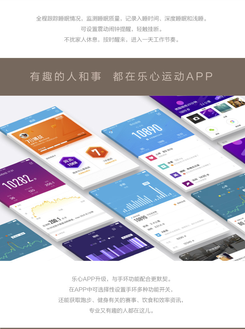 乐心/lifesense  连续心率监测 心率手环 运动手环 自动跑步识别 ziva手环