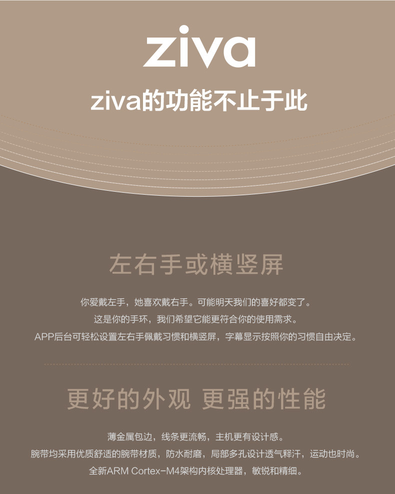 乐心/lifesense  连续心率监测 心率手环 运动手环 自动跑步识别 ziva手环