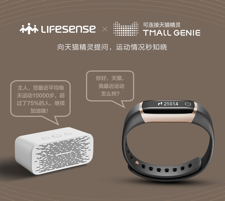 乐心/lifesense  连续心率监测 心率手环 运动手环 自动跑步识别 ziva手环