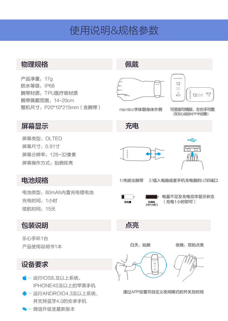 乐心/lifesense MAMBO大麦版 智能运动手环升级版 来电提醒 IP68级防水 睡眠监测