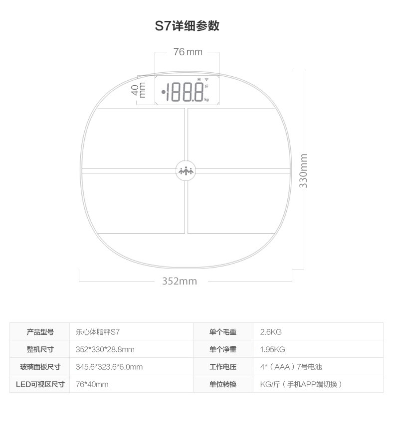 乐心/lifesense  精准测量仪家用人体健康体重脂肪体脂秤 S7