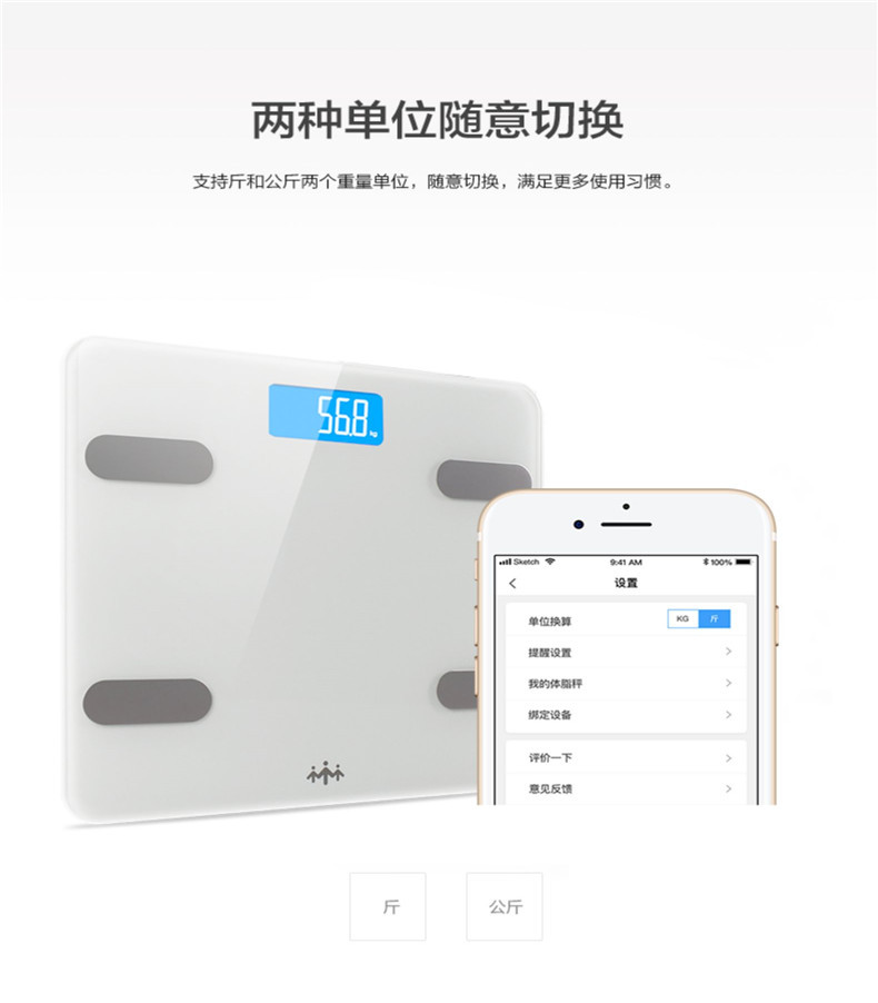 乐心/lifesense  电子秤 智能体脂秤 人体体重秤 健康秤称重 A1-F