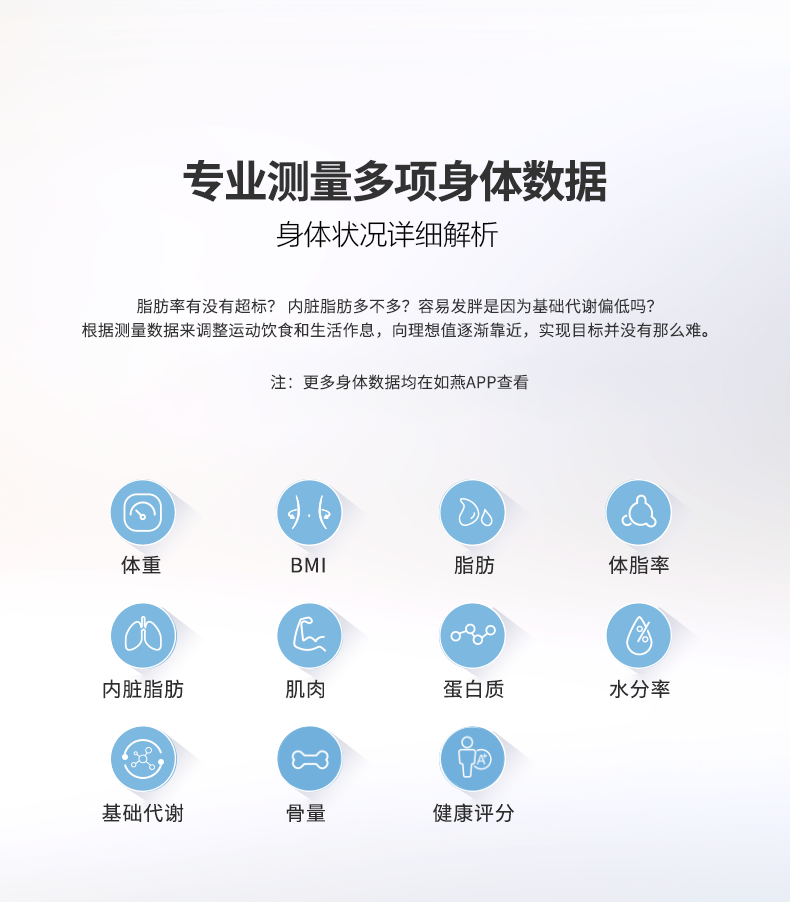 乐心/lifesense  电子秤 智能体脂秤 人体体重秤 健康秤称重 A1-F