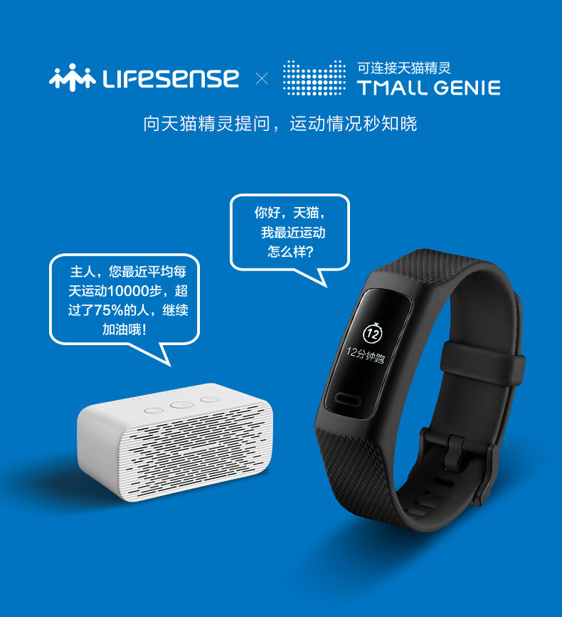 乐心/lifesense手环3 智能手环 心率手环 运动手环 健康手环 来电显示 12种运动识