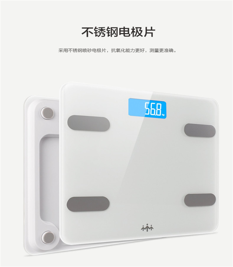 乐心/lifesense  电子秤 智能体脂秤 人体体重秤 健康秤称重 A1-F