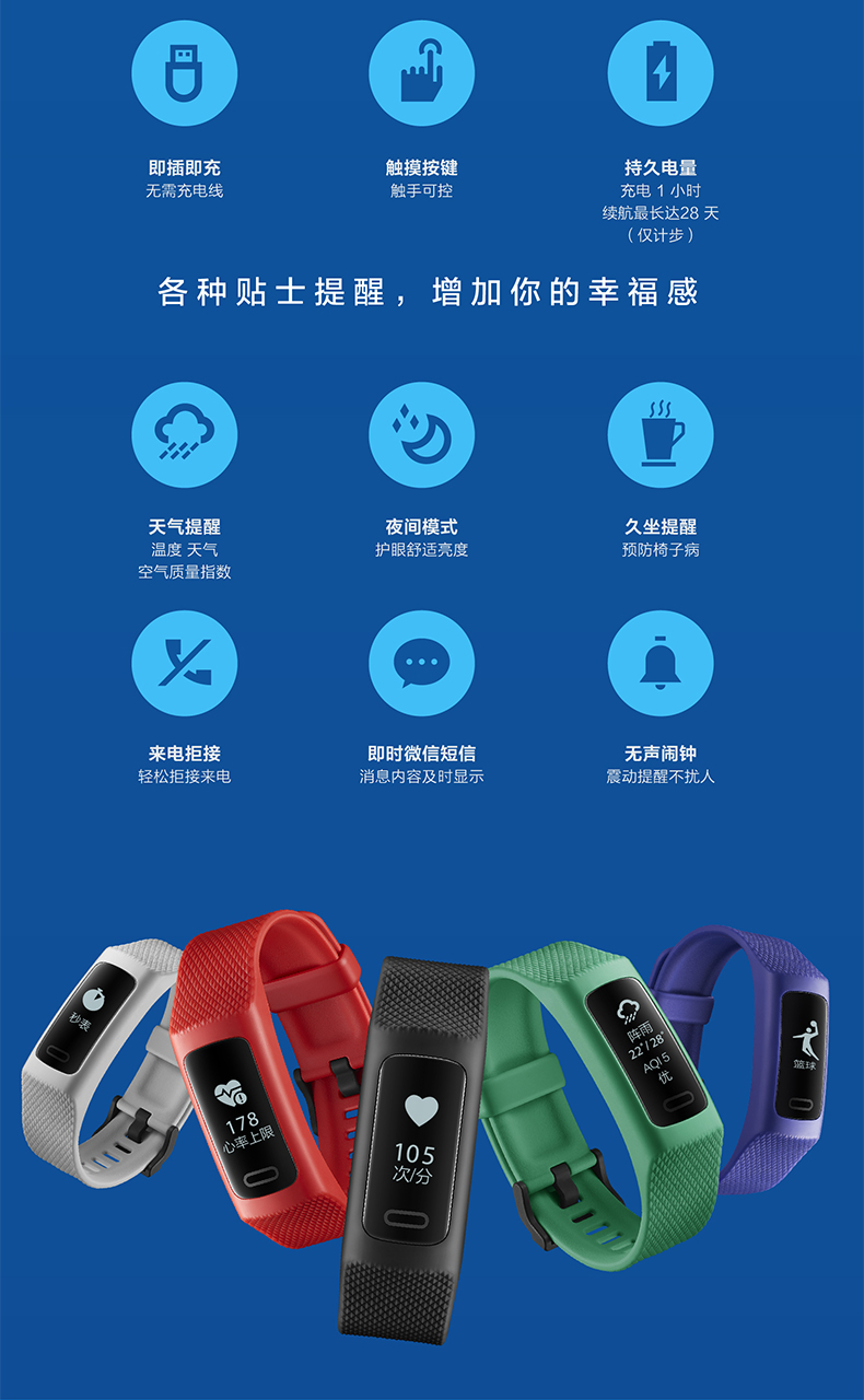 乐心/lifesense手环3 智能手环 心率手环 运动手环 健康手环 来电显示 12种运动识