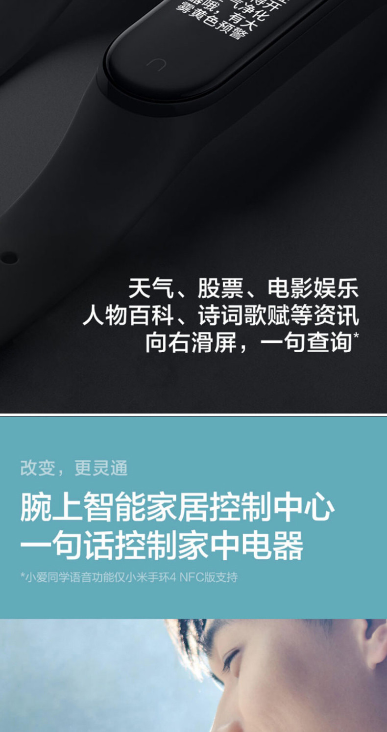 小米/MIUI  手环3 NFC  防水智能运动手表