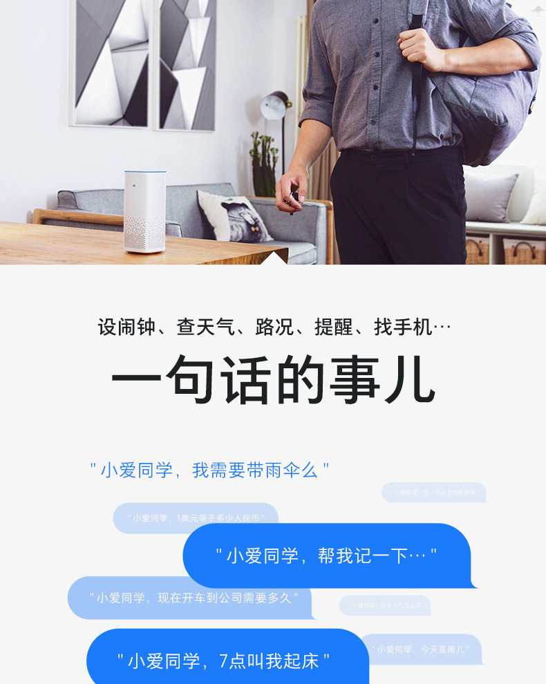 小米/MIUI 小米AI音箱 白色 小爱同学智能音箱 听音乐语音遥控家电 人工智能音响