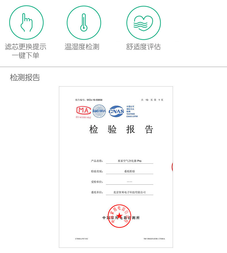 小米/MIUI 空气净化器pro 家用办公卧室静音智能除雾霾粉尘PM2.5