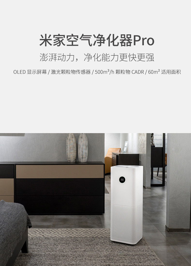 小米/MIUI 空气净化器pro 家用办公卧室静音智能除雾霾粉尘PM2.5