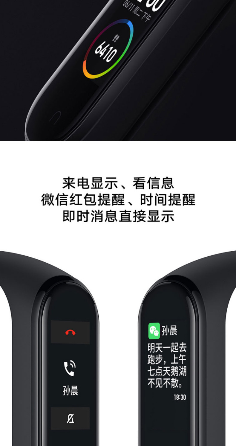 小米/MIUI 小米 手环3  防水智能运动手表