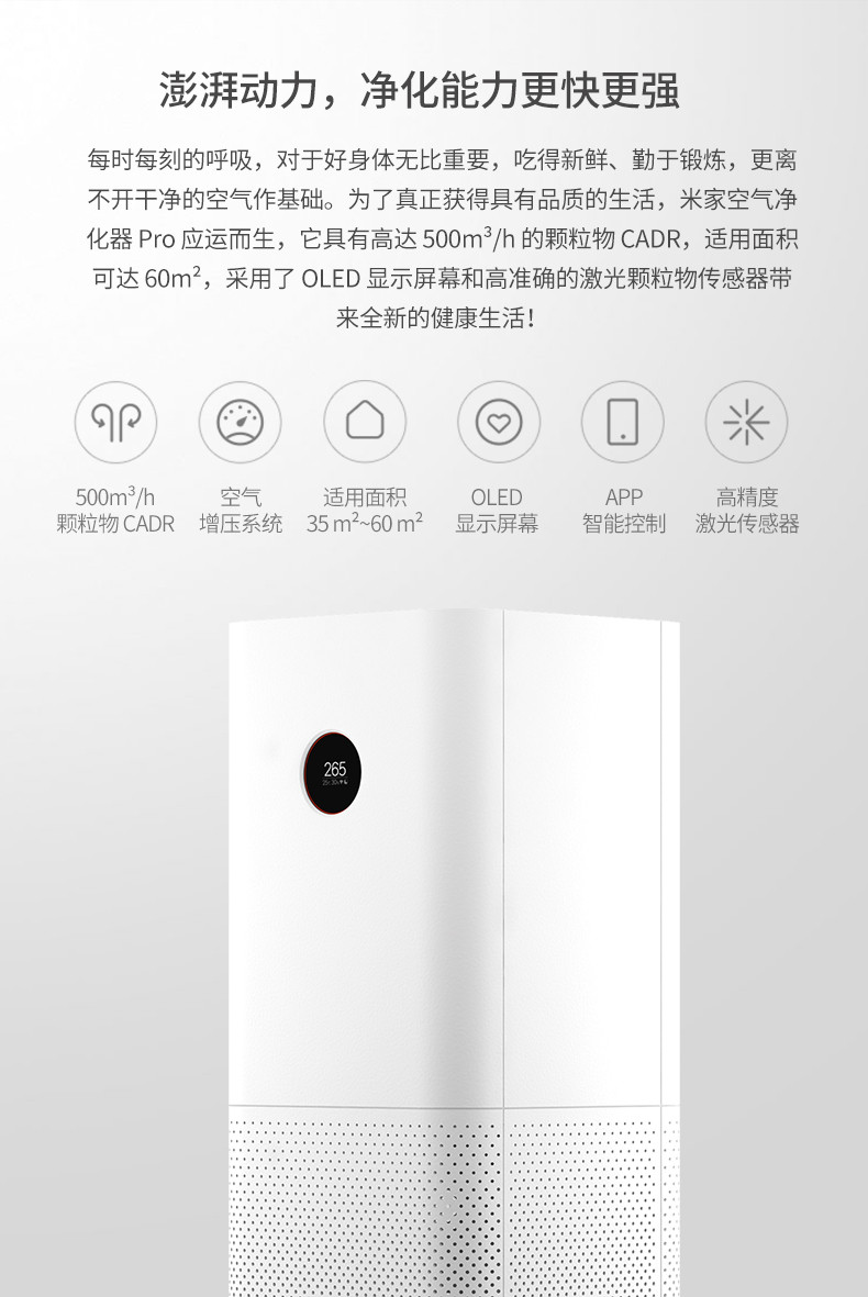 小米/MIUI 空气净化器pro 家用办公卧室静音智能除雾霾粉尘PM2.5