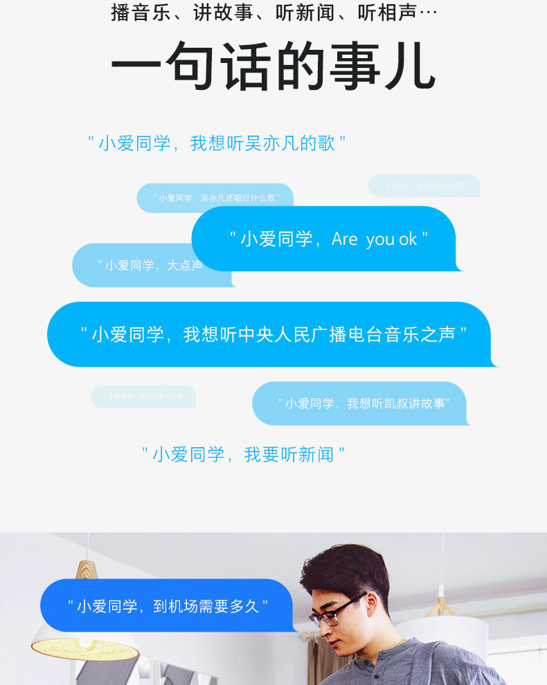 小米/MIUI 小米AI音箱 白色 小爱同学智能音箱 听音乐语音遥控家电 人工智能音响