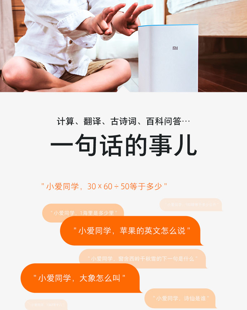 小米/MIUI 小米AI音箱 白色 小爱同学智能音箱 听音乐语音遥控家电 人工智能音响