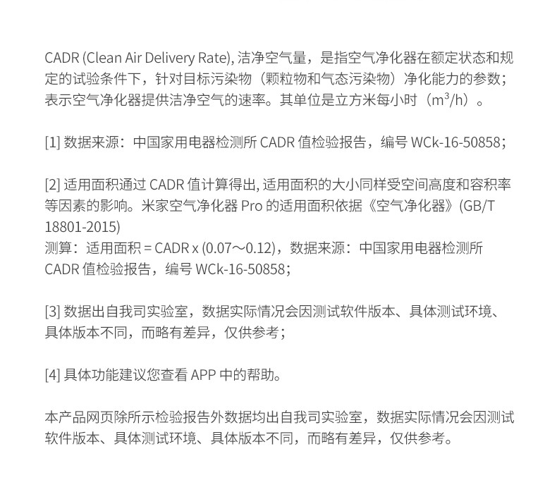 小米/MIUI 空气净化器pro 家用办公卧室静音智能除雾霾粉尘PM2.5