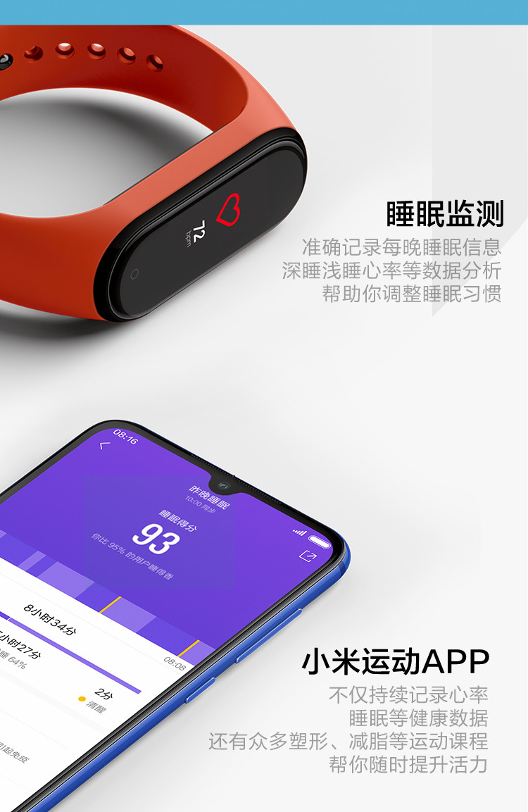 小米/MIUI 小米 手环4 防水智能运动手表