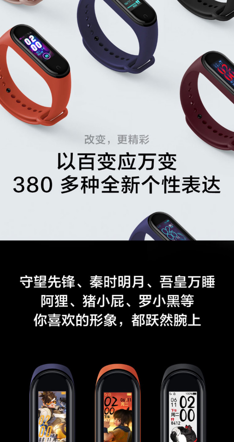 小米/MIUI  手环3 NFC  防水智能运动手表