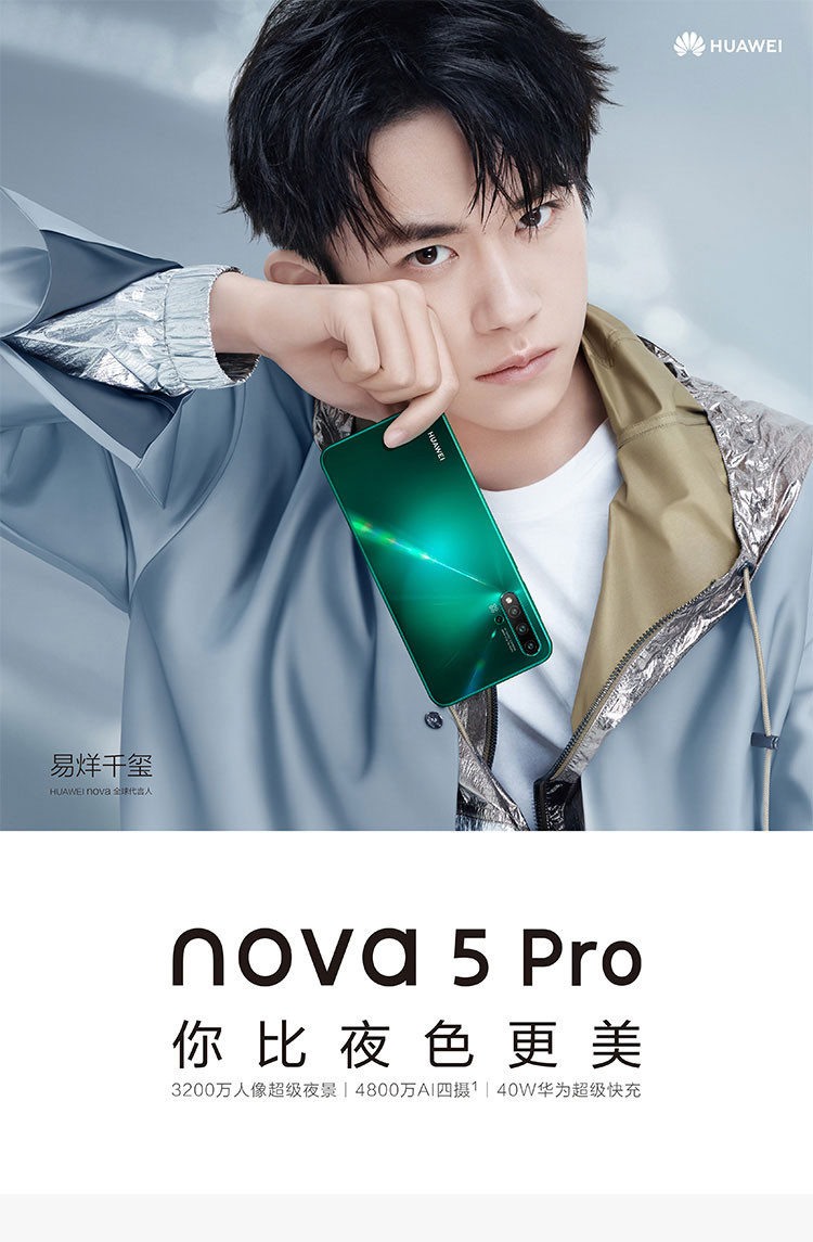 华为 HUAWEI nova5 Pro AI四摄麒麟980芯片8GB+128GB全网通双4G手机